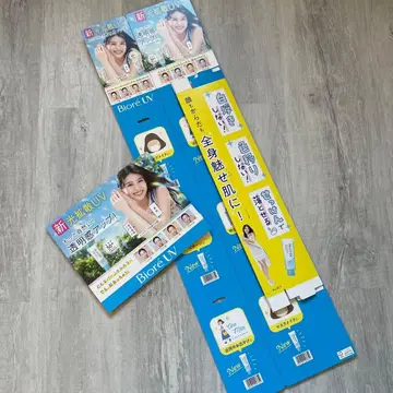 출구하연 Biore UV 판촉물