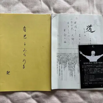 자신을 바라보는 기타 자료 나가오 히로시