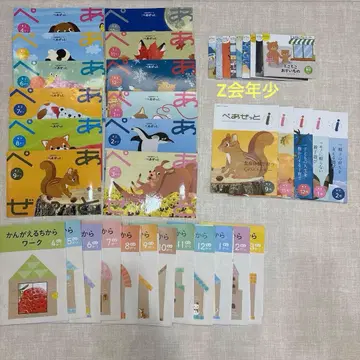 Z 유아 생각하는 힘 워크, 페어 셋, 외출 북 2022년도