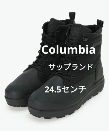 컬럼비아 사플랜드 부츠 블랙