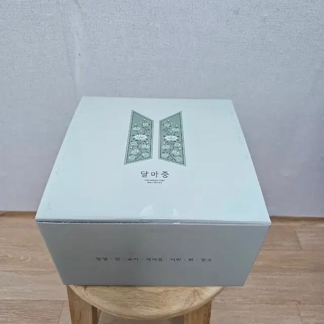 방탄소년단 BTS 2024달마중 호리병&잔 세트 단순개봉 판매