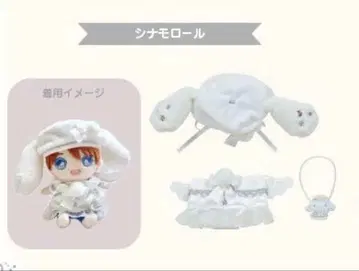 산리오 엔조이 아이돌  의류 천사 엔젤 시나몬 시나모롤