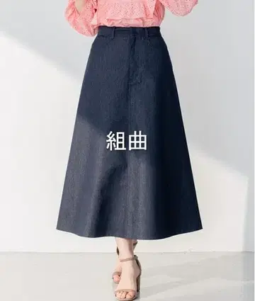 [ 새상품급 ] 쿠미쿄쿠 데님 라이크 개버 스커트 플레어