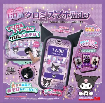 쿠로미 스마트폰 와이드 미개봉 새상품 크리스마스 랩핑 포함
