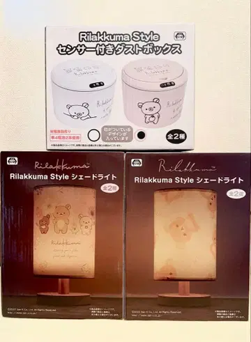 [ 새상품 ] 리락쿠마 쉐이드 라이트 x 2 더스트 박스