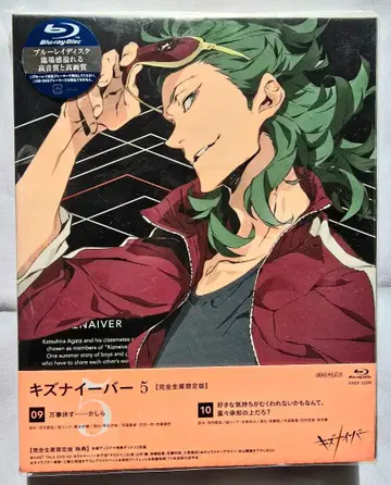 키즈나이버 5 (완전 생산 한정판) [Blu-ray]