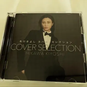 커버 셀렉션 히카와 키요시