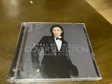 커버 셀렉션 히카와 키요시