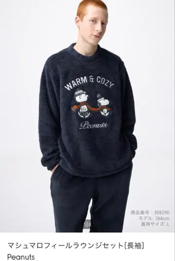 GU 완판 XS 사이즈 마쉬멜로우 필 라운지 세트 (긴팔) PEANUTS