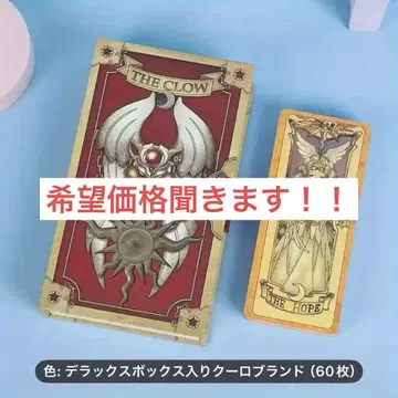 연말연시 세일 카드캡터 사쿠라 클로 카드 북 박스
