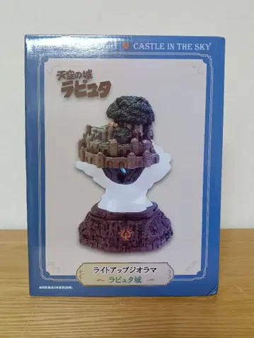 천공의 성 라퓨타 라이트업 디오라마 베네릭 지브리