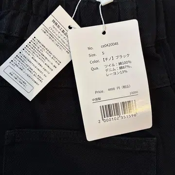 S 사이즈 블랙 스트레이트 데님