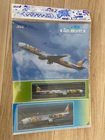 ANA 피스 제트 클리어 파일