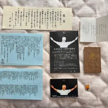 신의 모습, 마음의 행, 미니 사이즈, 기타 나가오 히로시