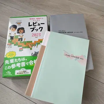 리뷰 북 2023 & 스터디 스케줄