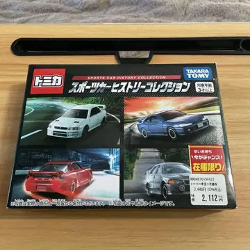 토미카 스포츠카 히스토리 컬렉션 4대 세트