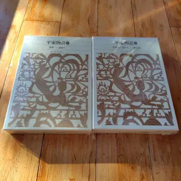 일본 고전 문학 전집 [ 헤이케 이야기 ]