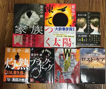 가족 요코마나카 아키라 7권 세트