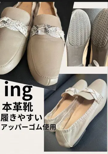 ing [ 가죽 신발 ] 로퍼 신기 편한 가죽 신발 매우 새상품급