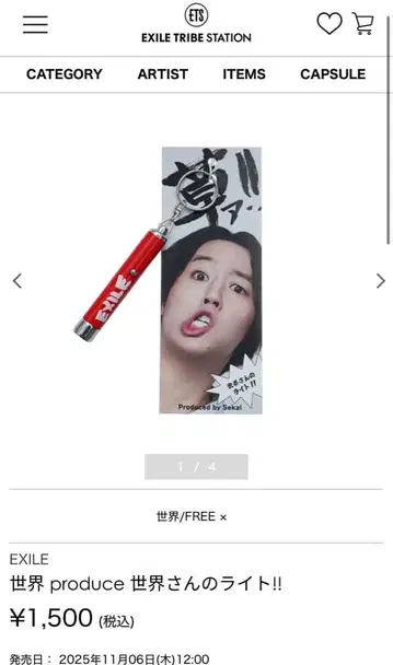 세카이 produce 세카이 씨의 라이트!!