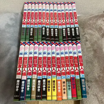 나츠메 우인장 1권~28권 미도리카와 유키