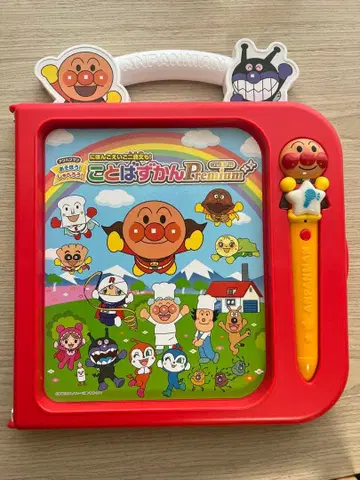 호빵맨 말하는 그림책 Premium