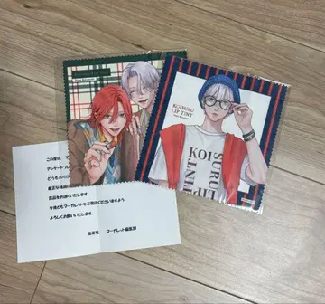 사랑하는 립틴트 마가렛 21호 당첨품 특제 멀티 크로스 2장 세트