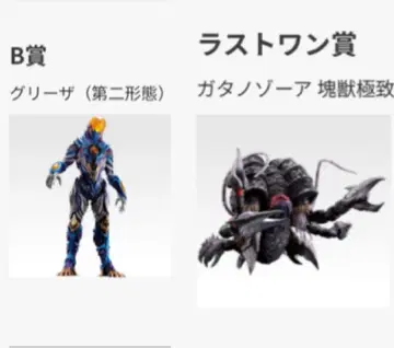 제일복권 울트라맨 라스트 원상 가타노조아