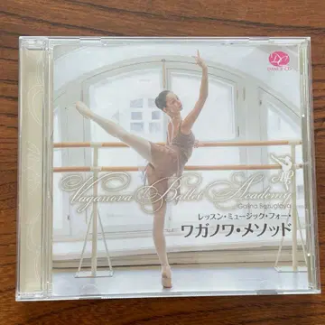 바가노바 메소드 레슨 CD 발레
