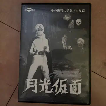 월광 가면 DVD 컬렉션