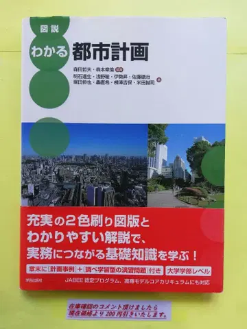 도해로 이해하는 도시 계획