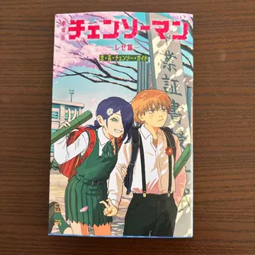 체인소 맨 코믹 후지모토 타츠키 영화