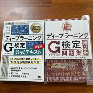 딥러닝 G 시험 공식 텍스트 & 문제집