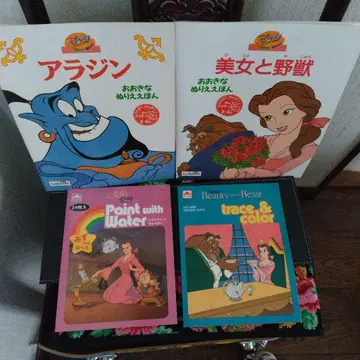 미녀와 야수 & 알라딘 색칠놀이 대형 2권 소형 2권