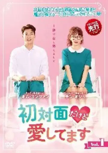 김영광 [첫 만남이지만 사랑합니다 DVD 전권