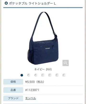 mont-bell 포켓터블 라이트 숄더 L 네이비