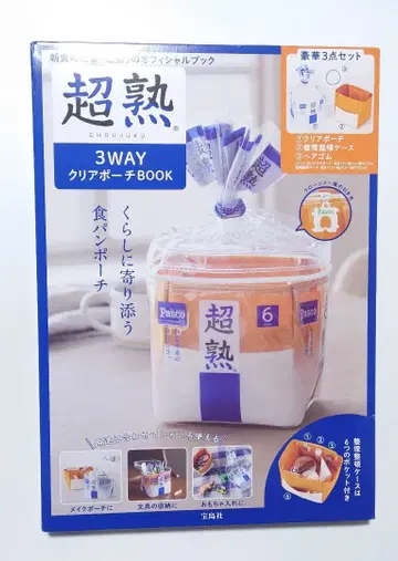 초숙 3WAY 클리어 파우치 BOOK