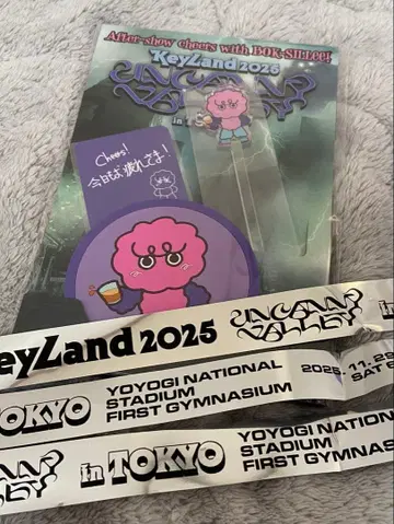 KEYLAND 2일차 11/30 업그레이드 특전 보쿠시리 은색 테이프