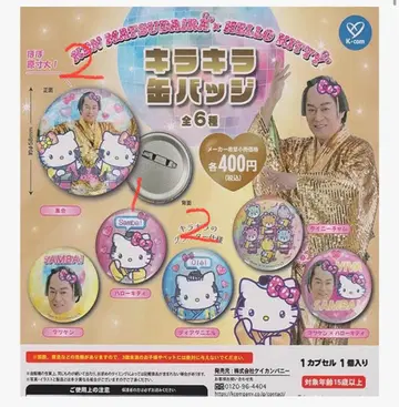 마츠켄 삼바 헬로키티 가챠 캔 배지 5개 묶음 판매