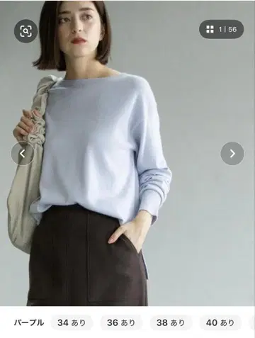 OPAQUE.CLIP 보트넥 니트 퍼플 36