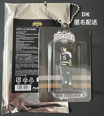 HOME 도겸 아크릴 키링