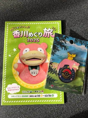 포켓몬 센터 카가와 로고핀즈