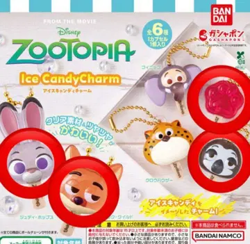 주토피아 가챠 아이스캔디 참 4개