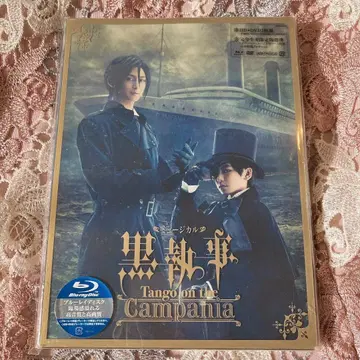 뮤지컬 흑집사 Tango on the Campania Blu-ray