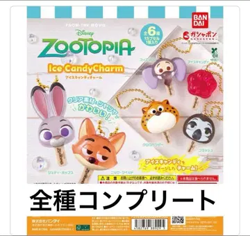 주토피아 아이스캔디 참 컴프