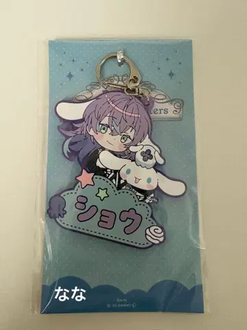 니지산지 산리오 이름표 러버 키링 호시미치 쇼