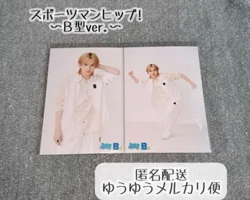 M!LK 요시다 진토 브로마이드 스포츠맨 힙 세미 컴프