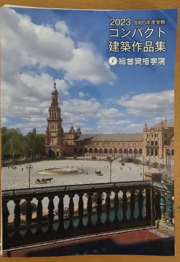 2023 컴팩트 건축 작품집 재단됨