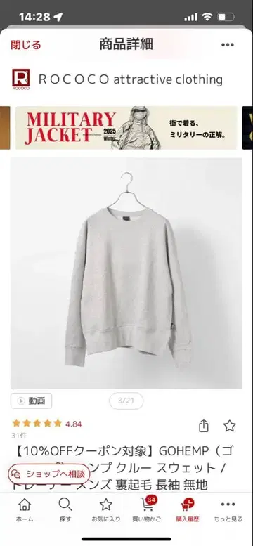 GOHEMP 속기모 헴프 크루 맨투맨 S 사이즈