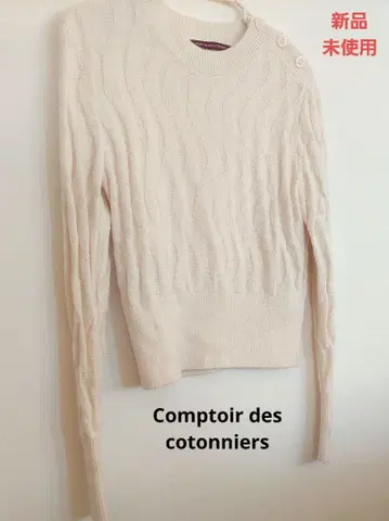 새상품 Comptoir des cotonniers 니트 사이즈 M